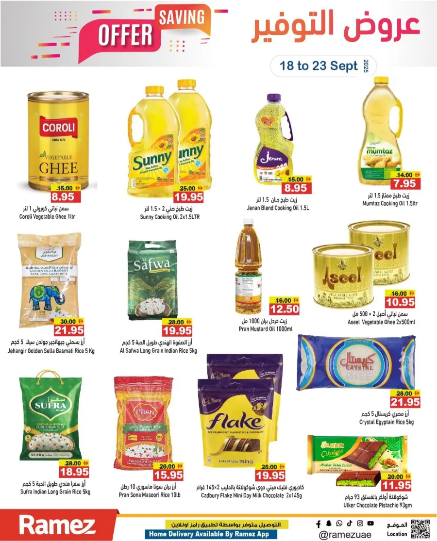 Big Saving Offers – Shop Now In Ramez Ras al Khaimah